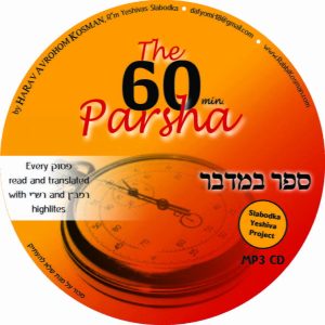 60 min Parsha Sefer Bemidbar