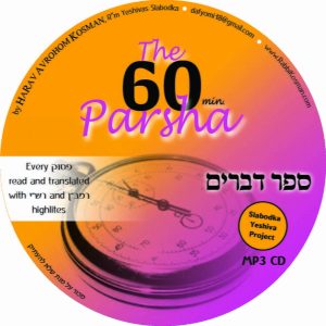 60 min Parsha Sefer Devarim