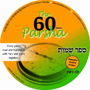 60 min Parsha Sefer Shmos