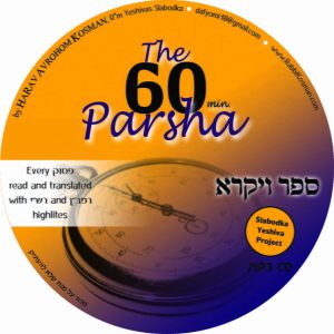 60 min Parsha Sefer Vayikra