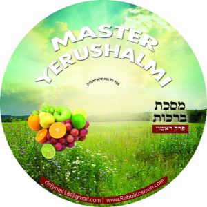 Master Yerushalmi