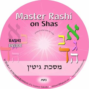 Master Rashi Gittin