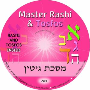 Master Rashi Tosfos Gittin